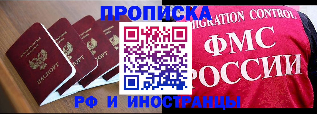 временная регистрация недорого в Стрежевом