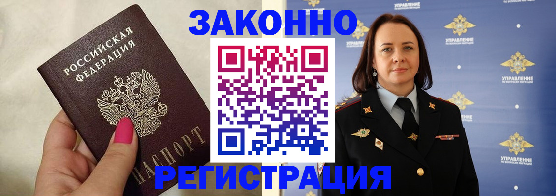 прописка для кредита в Стрежевом