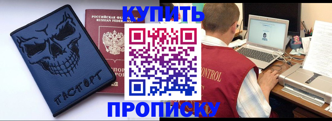 временная регистрация недорого в Стрежевом